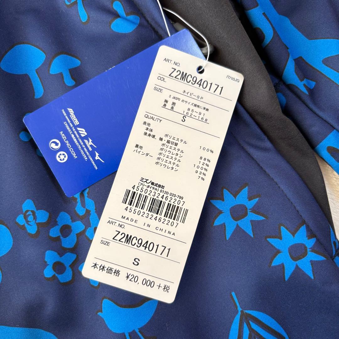 【新品未使用・タグ付き】　MIZUNO ミズノ　テックシールドミドラージャケット