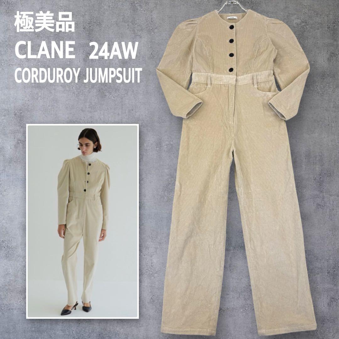 極美品 24AW クラネ コーデュロイ ジャンプスーツ オールインワン ベージュ