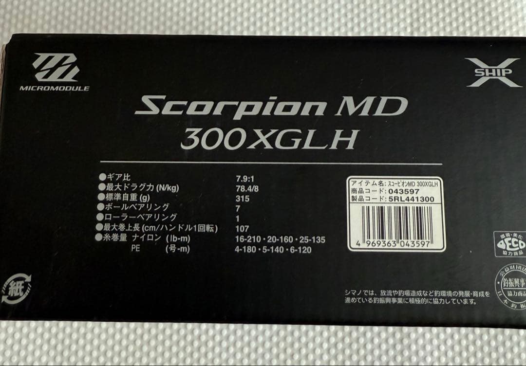 シマノ 21 スコーピオンMD 300XGLH