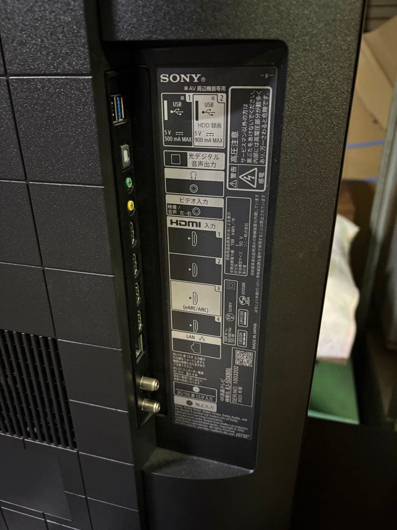 50インチ ４K液晶テレビ SONY BRAVIA KJ-50X80L 23年製