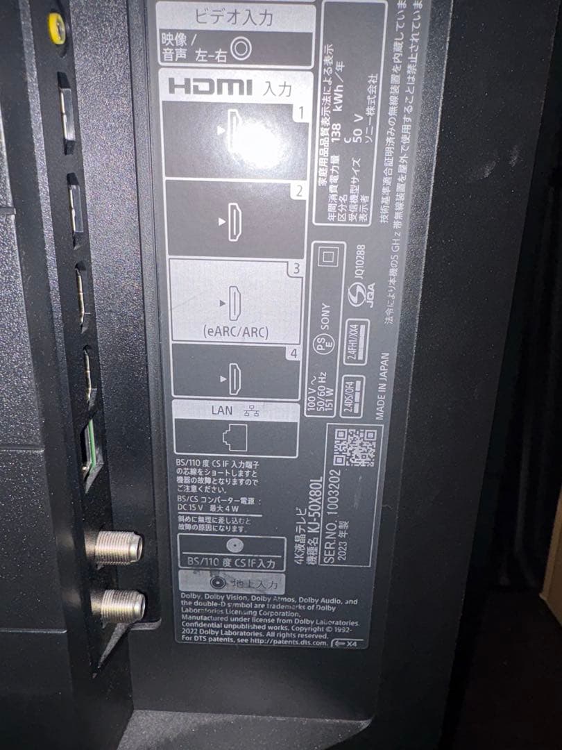 50インチ ４K液晶テレビ SONY BRAVIA KJ-50X80L 23年製