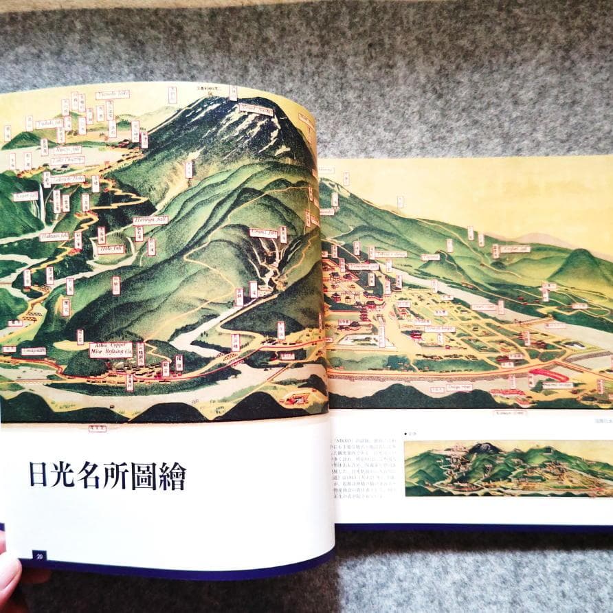 ◆古本◆吉田初三郎 鳥瞰図集 よみがえる100年前の日本◆全国名所図絵◆観光案内