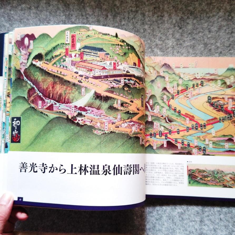 ◆古本◆吉田初三郎 鳥瞰図集 よみがえる100年前の日本◆全国名所図絵◆観光案内