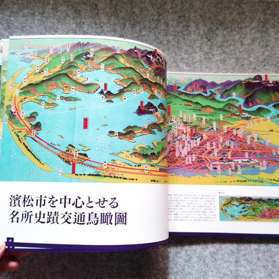 ◆古本◆吉田初三郎 鳥瞰図集 よみがえる100年前の日本◆全国名所図絵◆観光案内