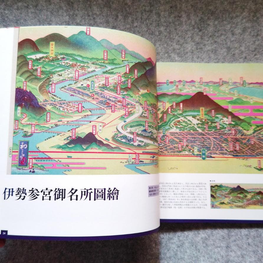 ◆古本◆吉田初三郎 鳥瞰図集 よみがえる100年前の日本◆全国名所図絵◆観光案内
