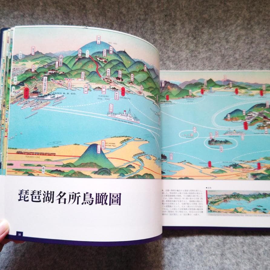 ◆古本◆吉田初三郎 鳥瞰図集 よみがえる100年前の日本◆全国名所図絵◆観光案内