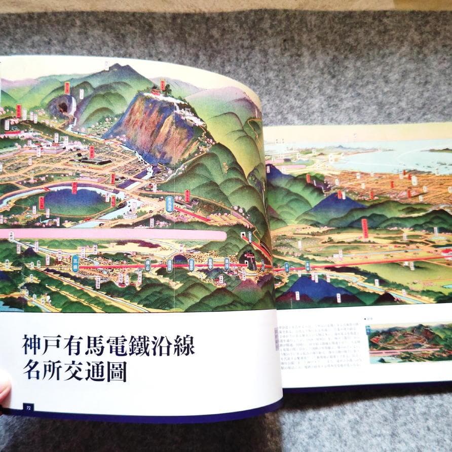 ◆古本◆吉田初三郎 鳥瞰図集 よみがえる100年前の日本◆全国名所図絵◆観光案内
