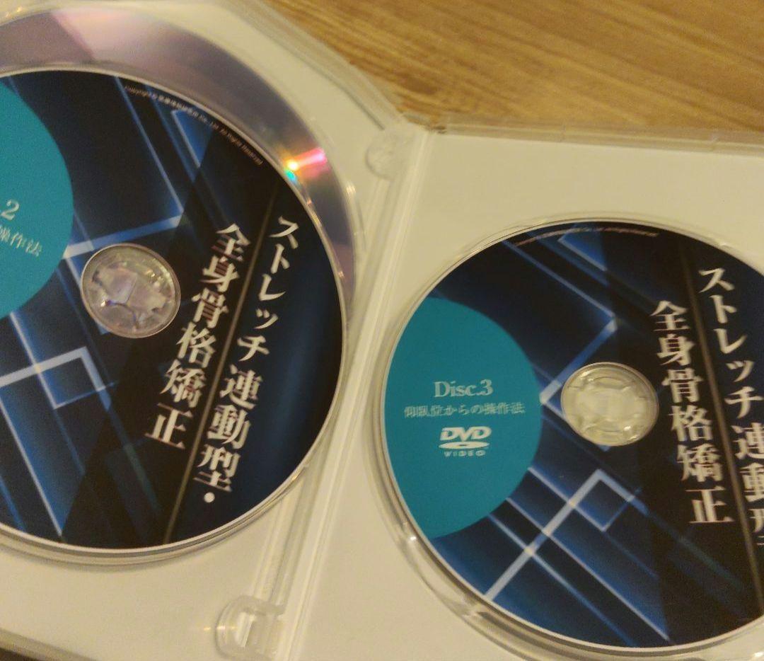 美品　ストレッチ連動型・全身骨格矯正