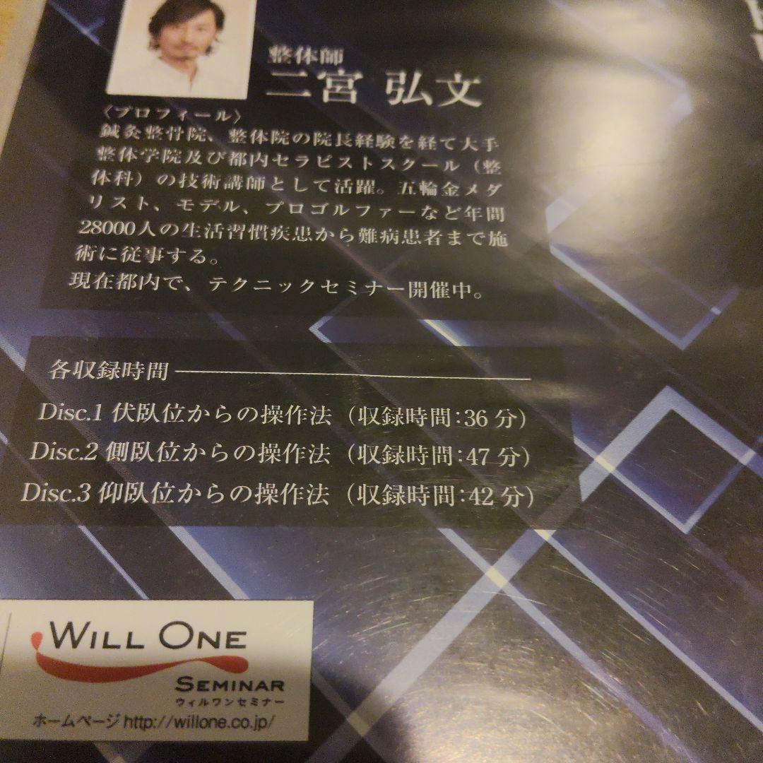 美品　ストレッチ連動型・全身骨格矯正