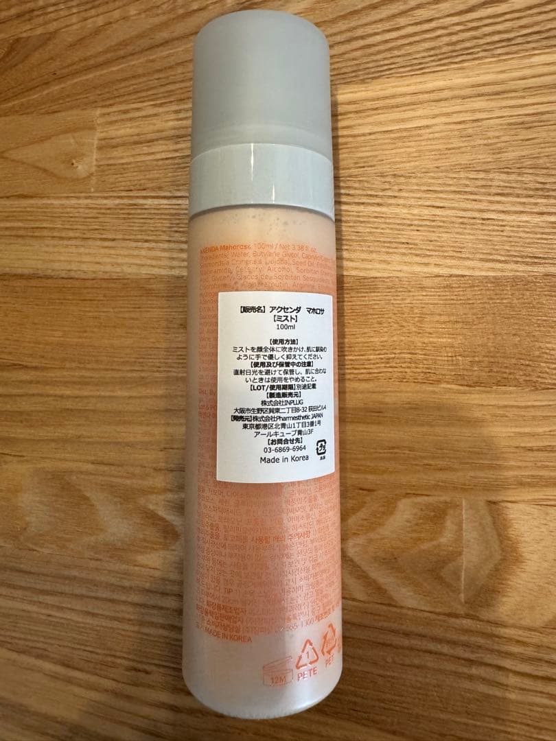 スーパージェクション　アクセンダ　マホロサミスト