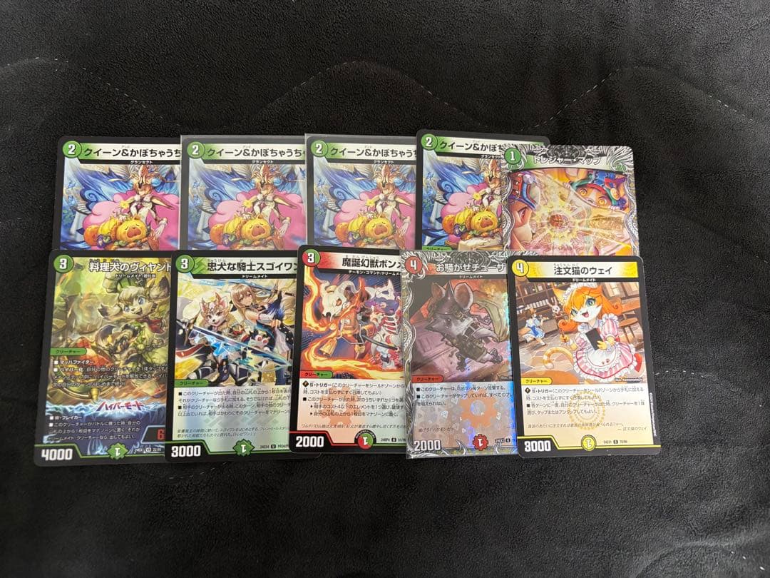 ペ*郎様 デュエルマスターズ ドリームメイトCS優勝構築 スリーブ&調整パーツ付