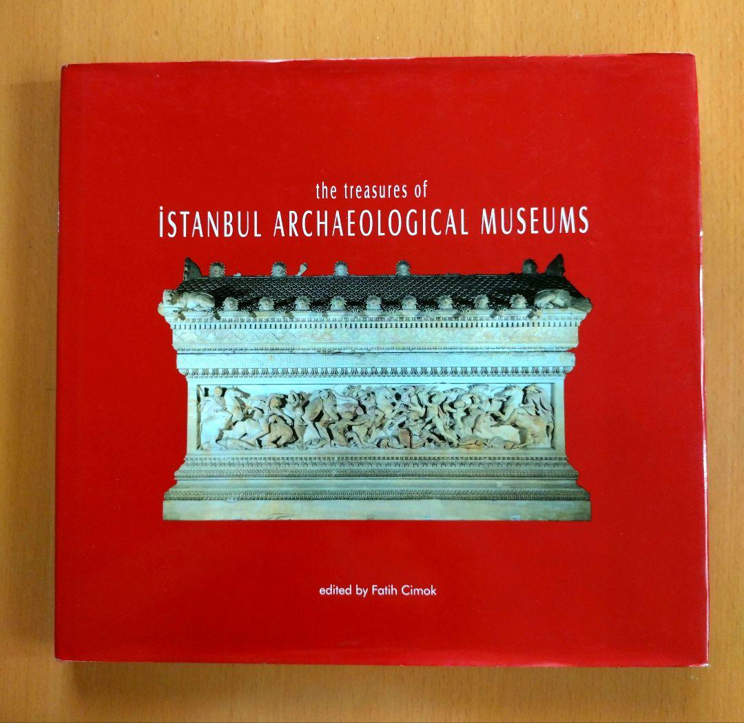 トルコ　イスタンブール考古博物館