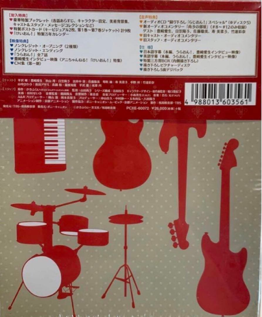 けいおん! Blu-ray Box〈初回限定生産・4枚組〉