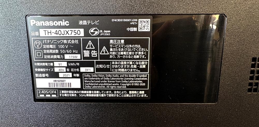 美品！　Panasonic TH-40JX750 4K液晶テレビ 2021年製