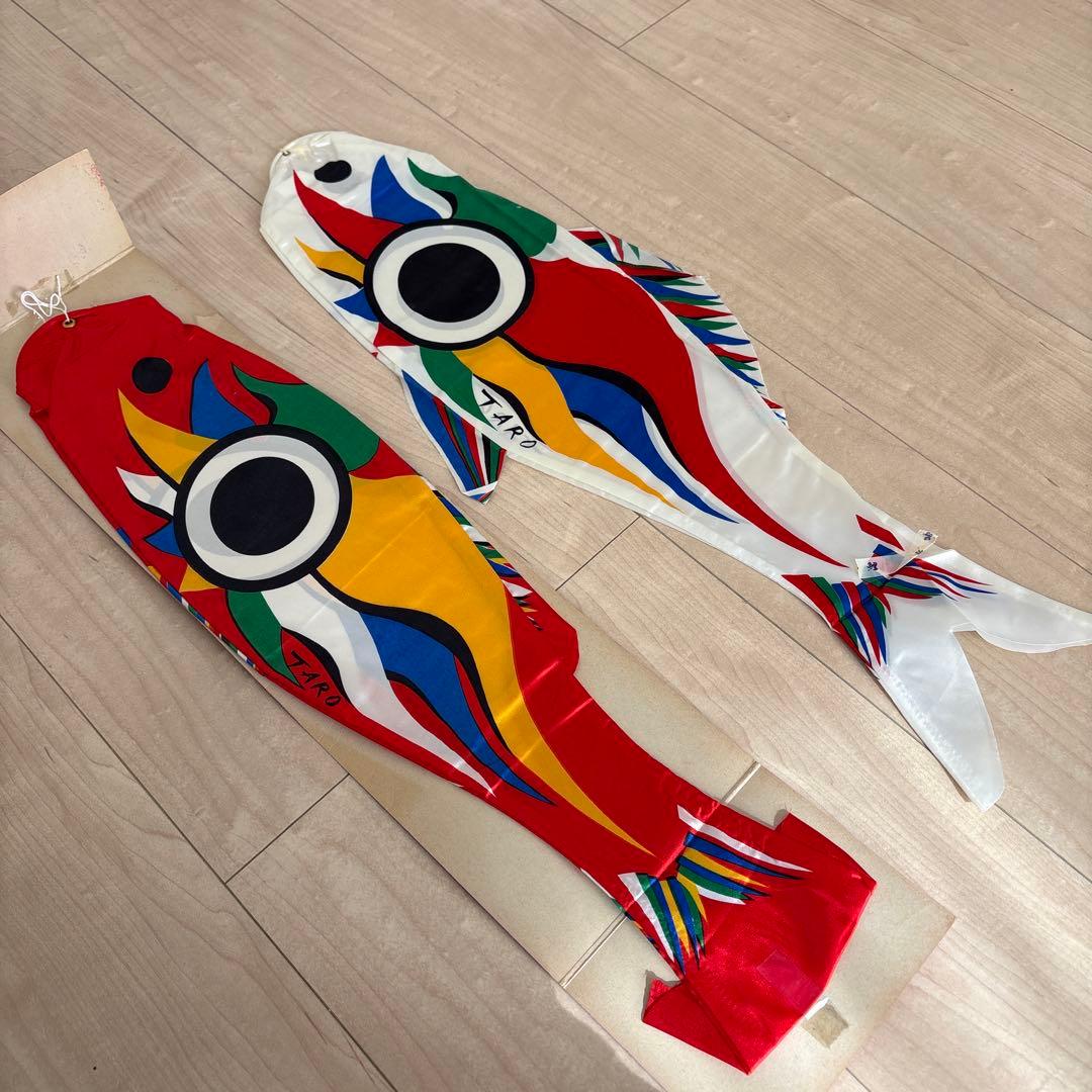 TARO 岡本太郎　紅白鯉のぼり カラフルデザイン　ビンテージレア商品