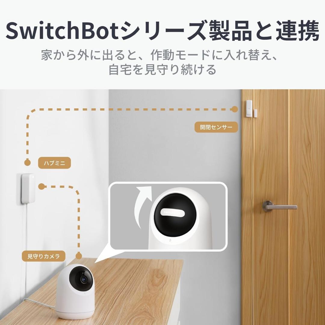SwitchBot AI ハブ + 見守りカメラPlus 5MP ×2 セット