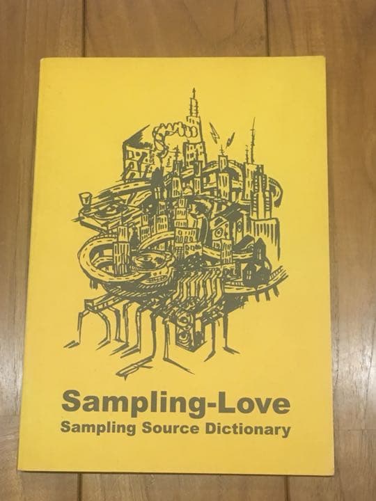 Sampling- Love 元ネタ曲探し