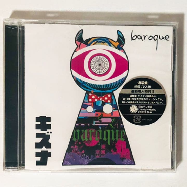 BAROQUE★キズナ★メロウホロウ★たとえば君と僕★無未来★brq★セット