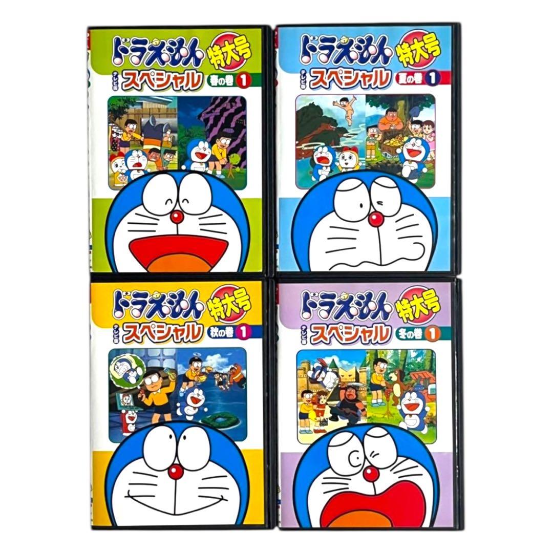 新品ケースDVD 「ドラえもん テレビ版 スペシャル特大号」 春夏秋冬 全24巻