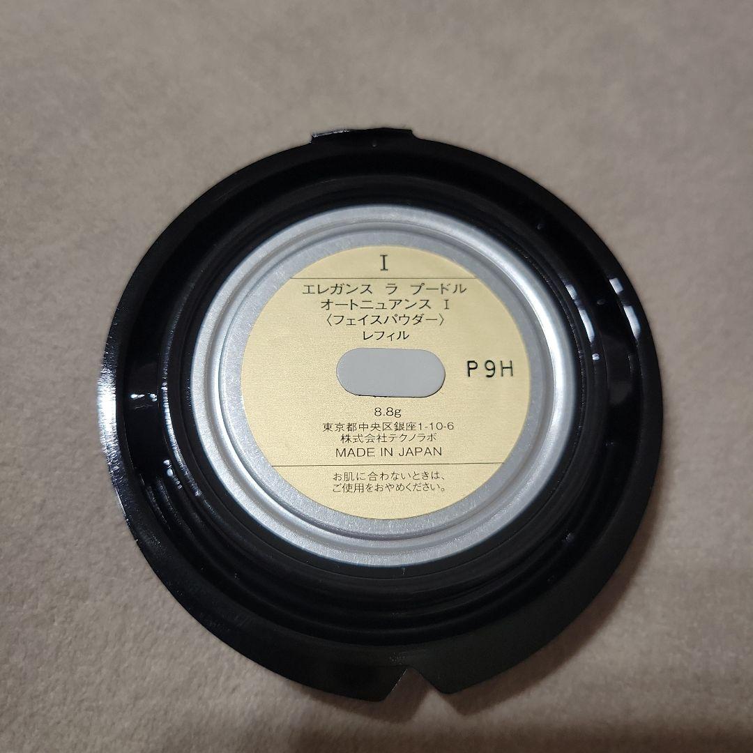 新品未使用 エレガンス ラプードル オートニュアンス① レフィル