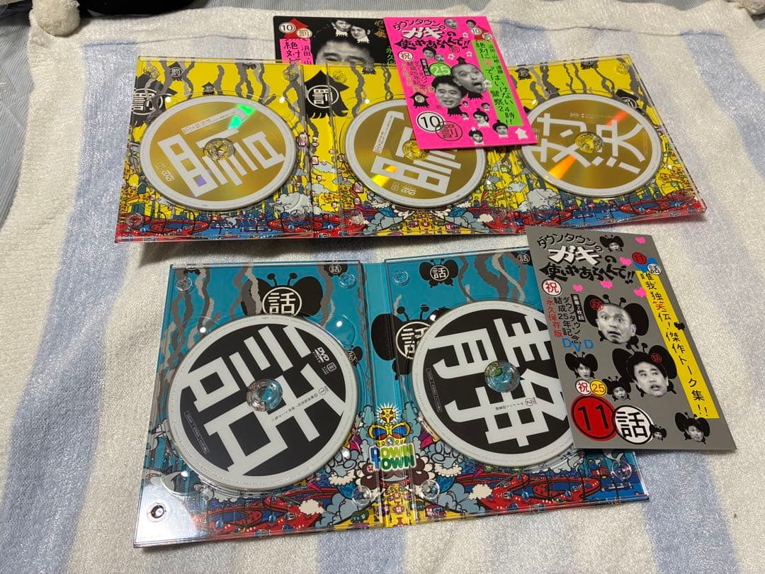 【美品】ガキの使いやあらへんで　DVD 永久保存版セット