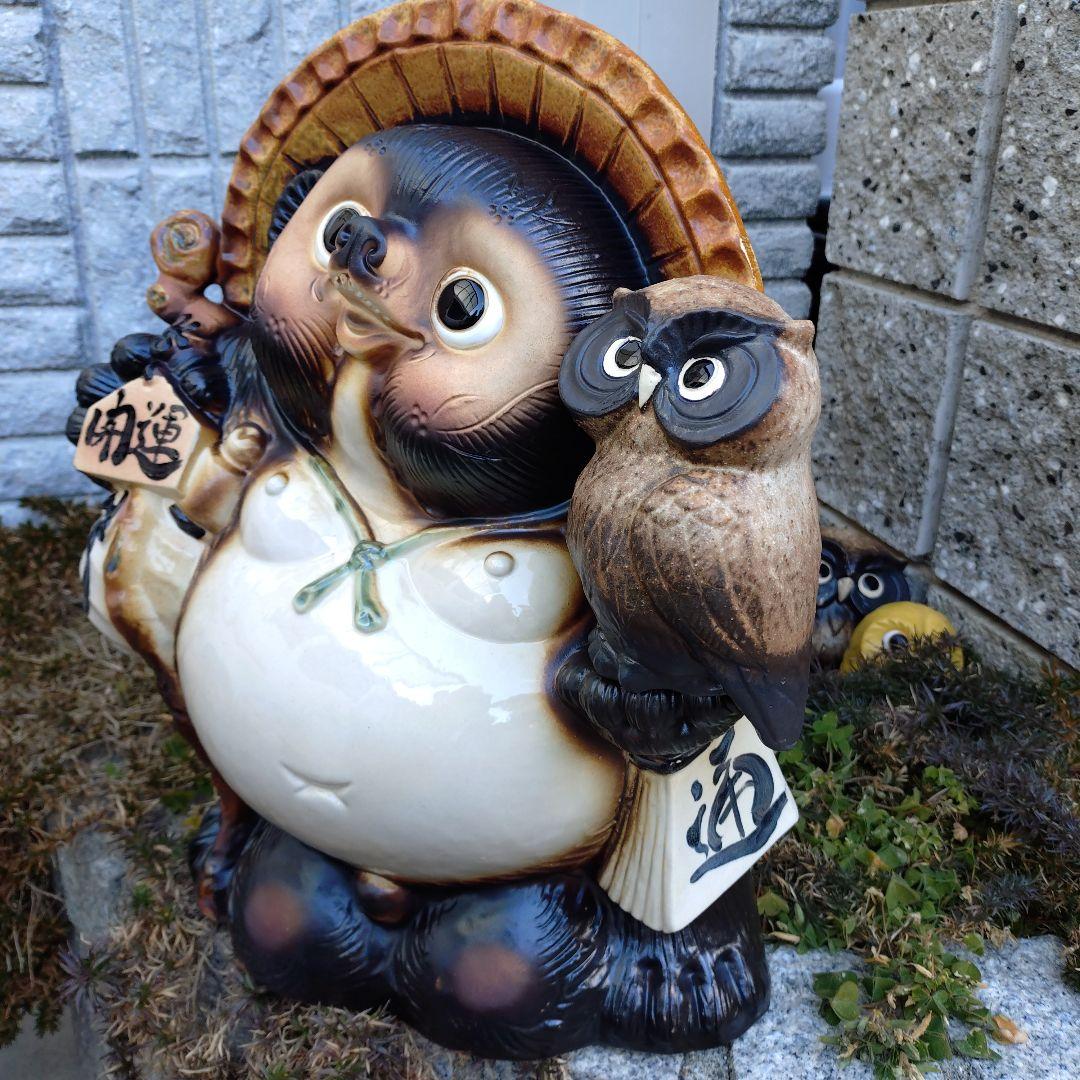 信楽焼　43cm13号フクロウ付き開運狸　タヌキ　狸　たぬき