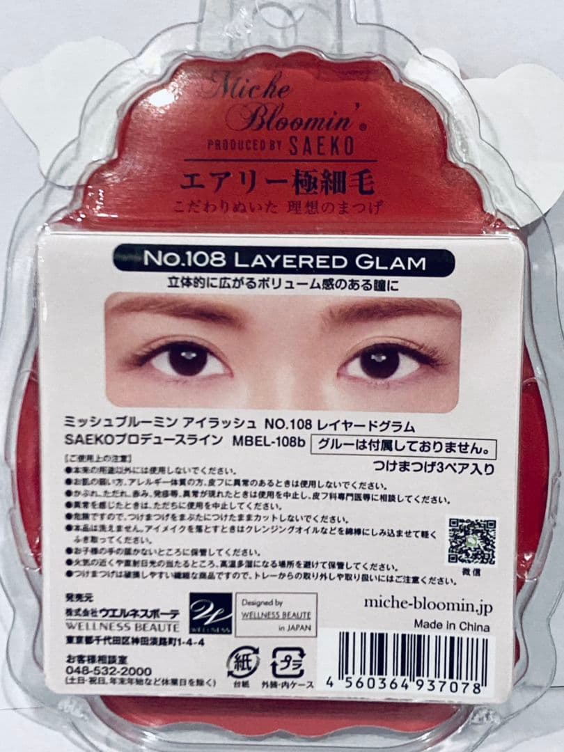 lady＊＊＊＊　つけまつげ24個