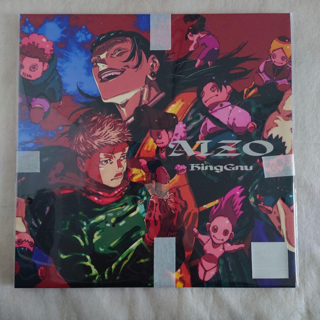 King Gnu AIZO 期間生産限定盤　メガジャケ付　呪術廻戦