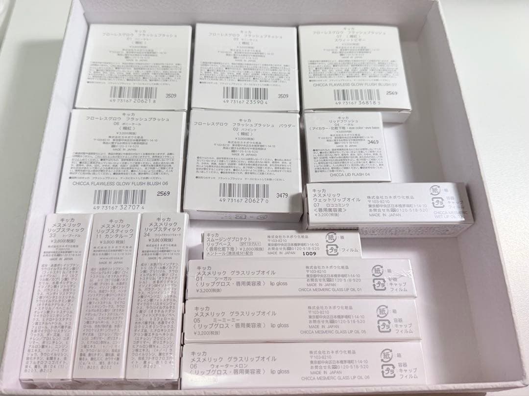 CHICCA チーク・リップ・アイカラー14点まとめ売り