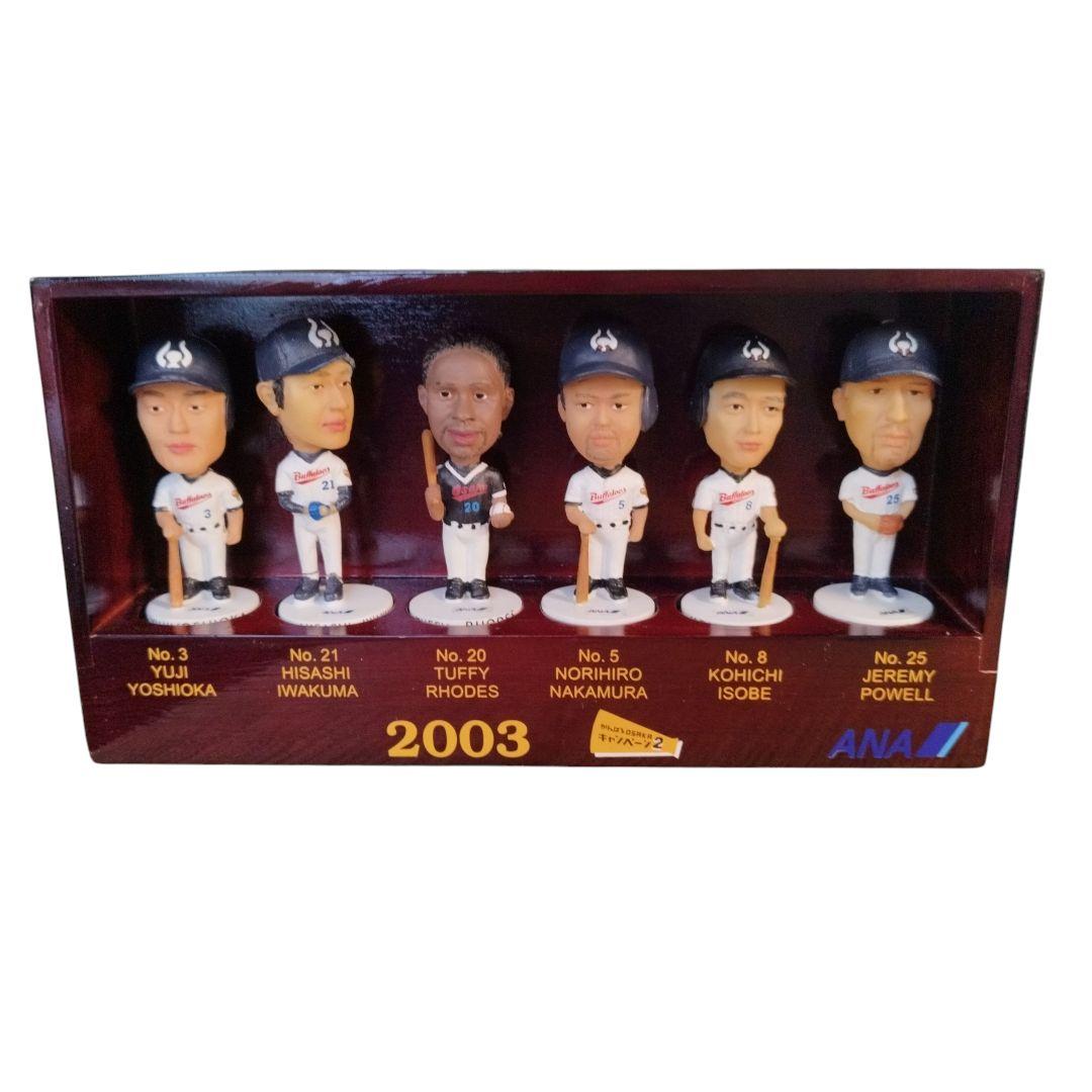 【希少】近鉄バファローズ フィギュアセット ケース入り 2003年 オリックス