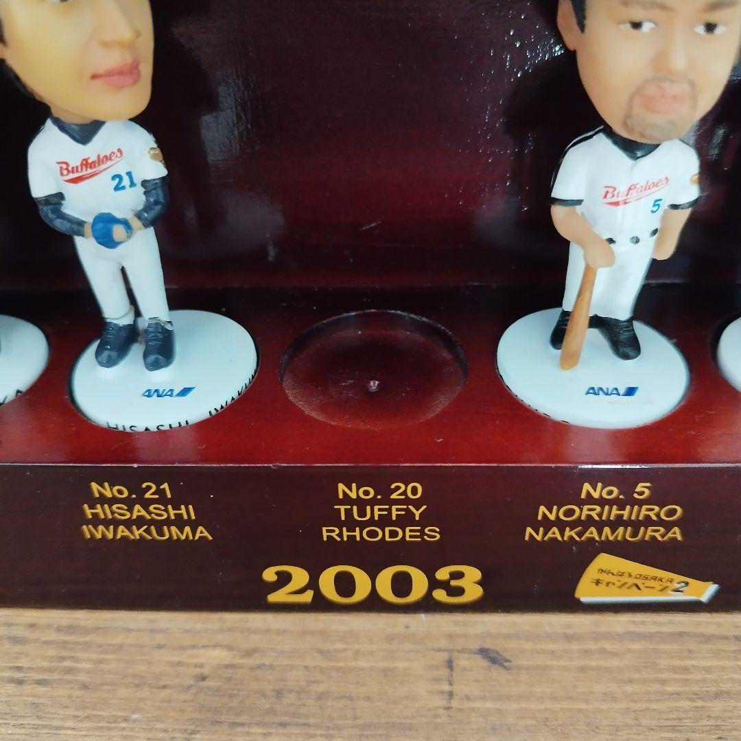 【希少】近鉄バファローズ フィギュアセット ケース入り 2003年 オリックス