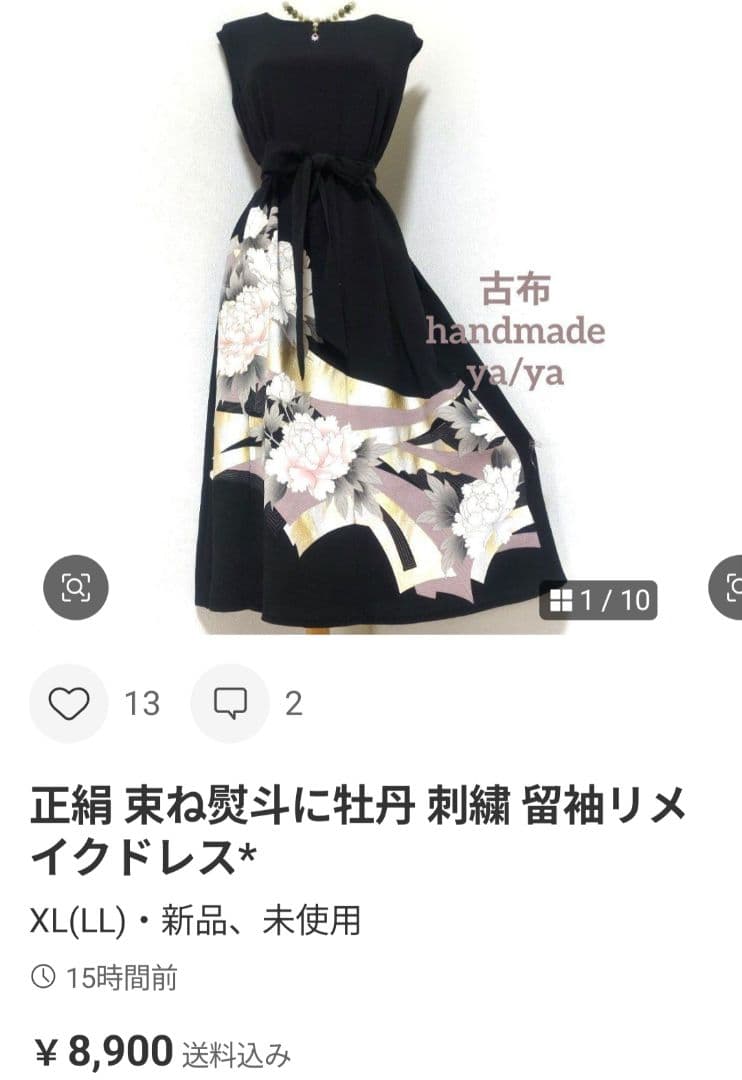 こけこけこ様 リクエスト 2点 まとめ商品