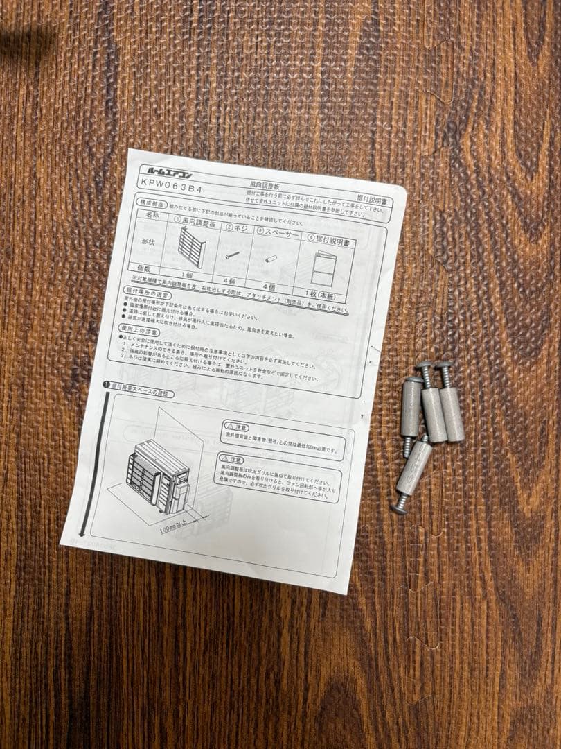 DAIKIN/ダイキン 風向調整板 KPW063B4 エアコン室外機ルーバー