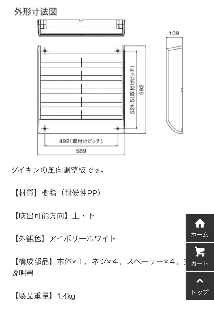 DAIKIN/ダイキン 風向調整板 KPW063B4 エアコン室外機ルーバー