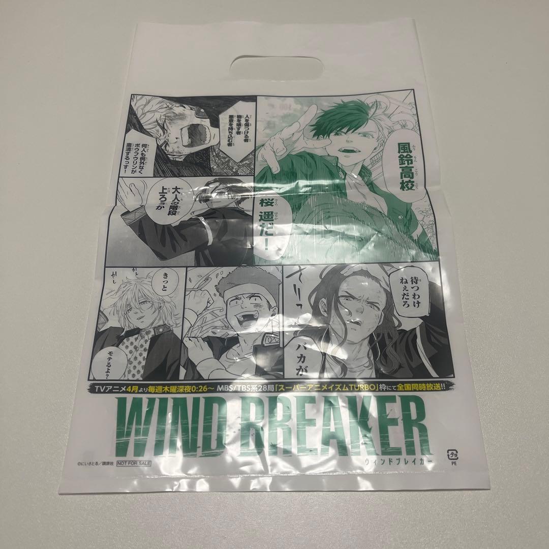 WINDBREAKER ウィンブレ コミック 1~22巻 特典付き