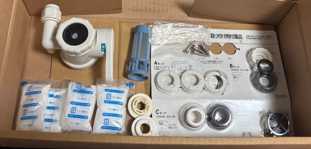 Dr.PLAN　DX-EX　エルセラーン　浄水器