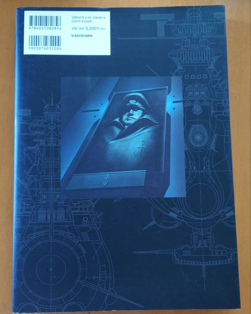 宇宙戦艦ヤマト2202 全記録集 2巻セット