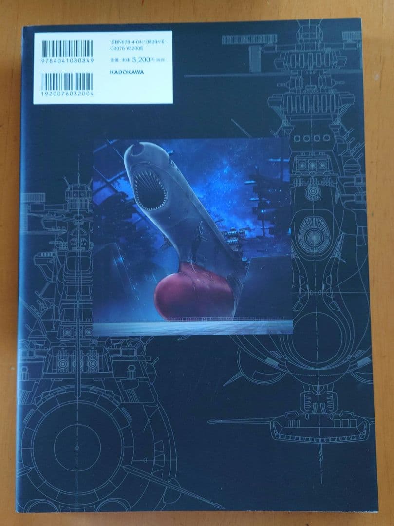 宇宙戦艦ヤマト2202 全記録集 2巻セット