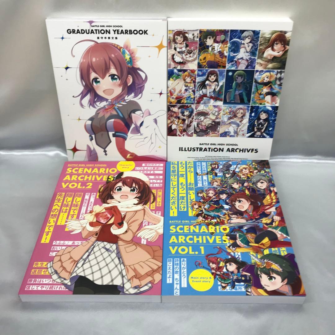 「バトルガール ハイスクール」星守卒業アルバム