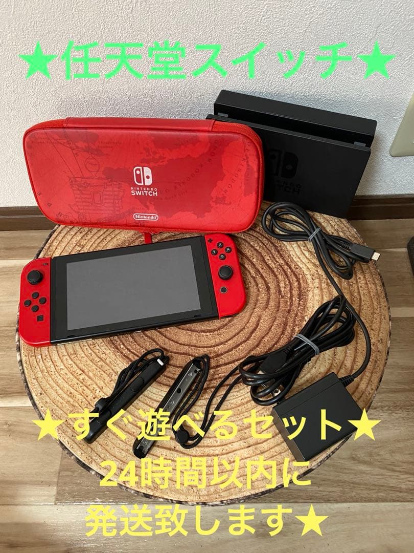 Nintendo Switch ニンテンドースイッチ本体　RED箱無し①