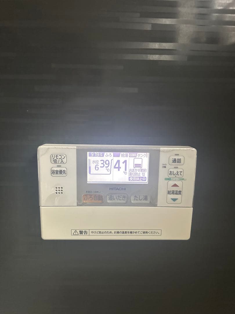 日立　エコキュート　リモコンセット　返品保証あり　1188