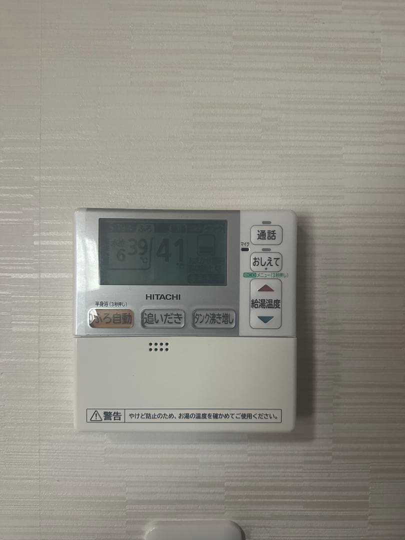 日立　エコキュート　リモコンセット　返品保証あり　1188