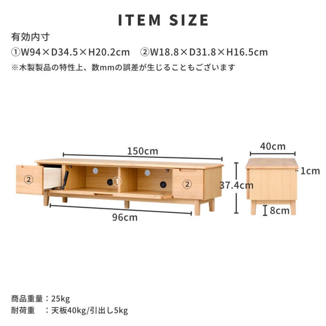 テレビ台 ISSEIKI ERIS 150 TV 【7/29（火）出品取り下げ】