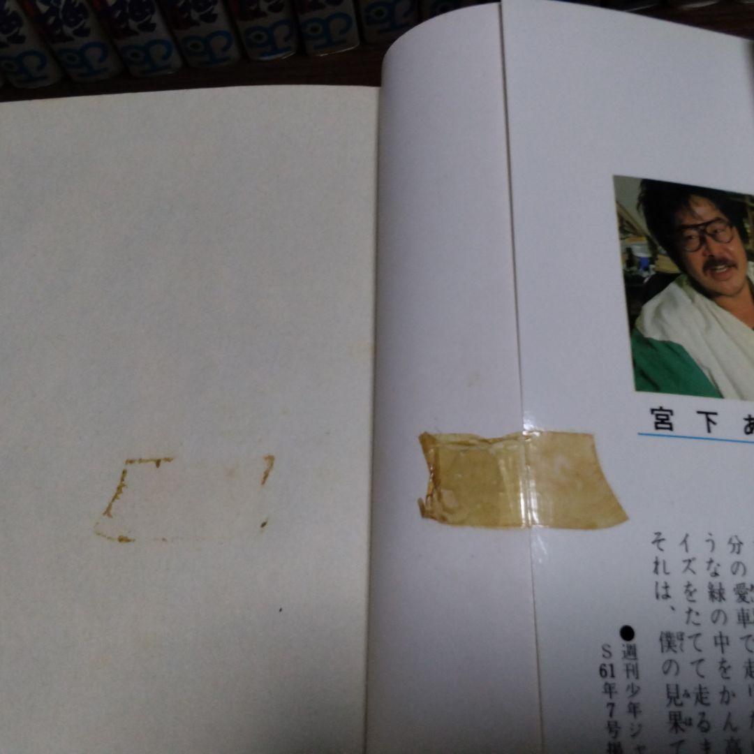 【曉!!男塾 : 青年よ、大死を抱け】23冊＋ 【魁!!男塾】全34巻セット