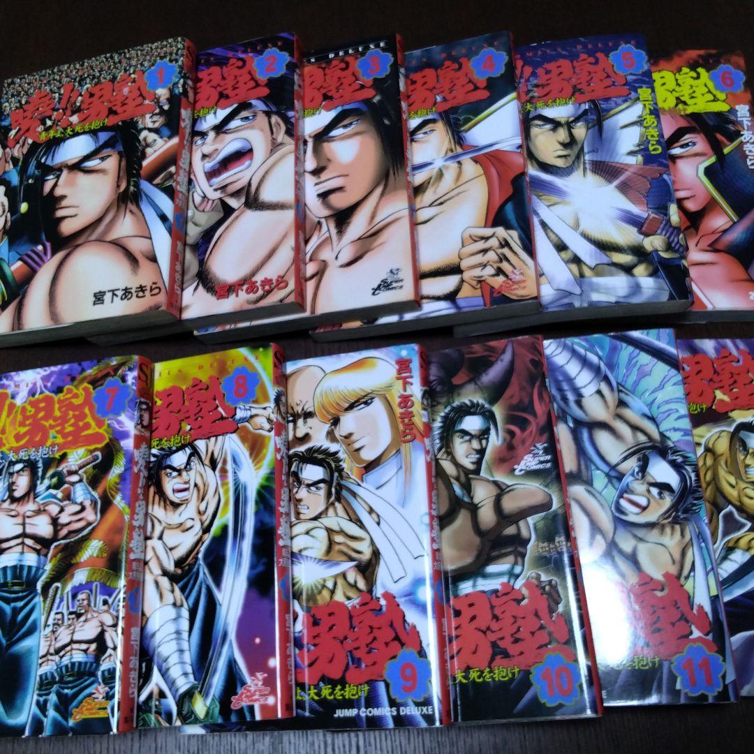 【曉!!男塾 : 青年よ、大死を抱け】23冊＋ 【魁!!男塾】全34巻セット