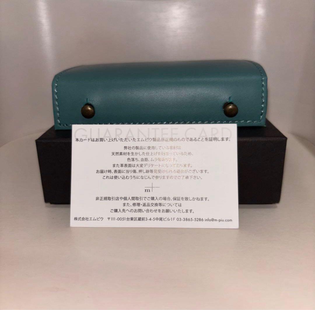 [新品未使用/限定色]エムピウ ミッレフォッリエP25 ターコイズブルーxチョコ