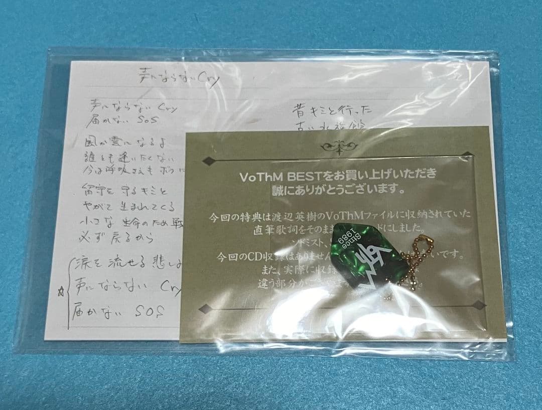 VoThM「VoThM BEST」 直筆歌詞カード ピック ヴォズム 渡辺英樹