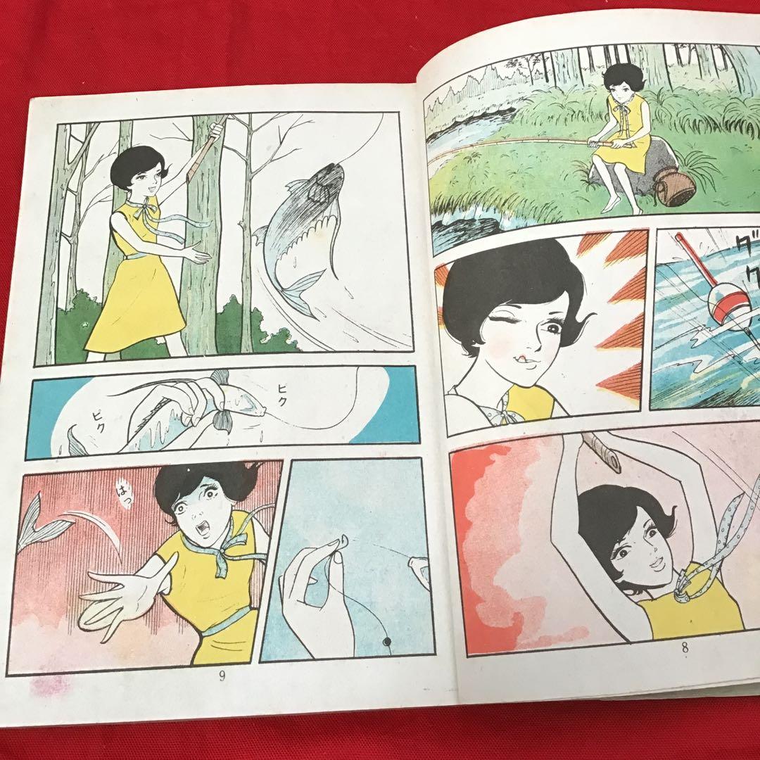 現代怪談　めくら水神 谷ゆきお