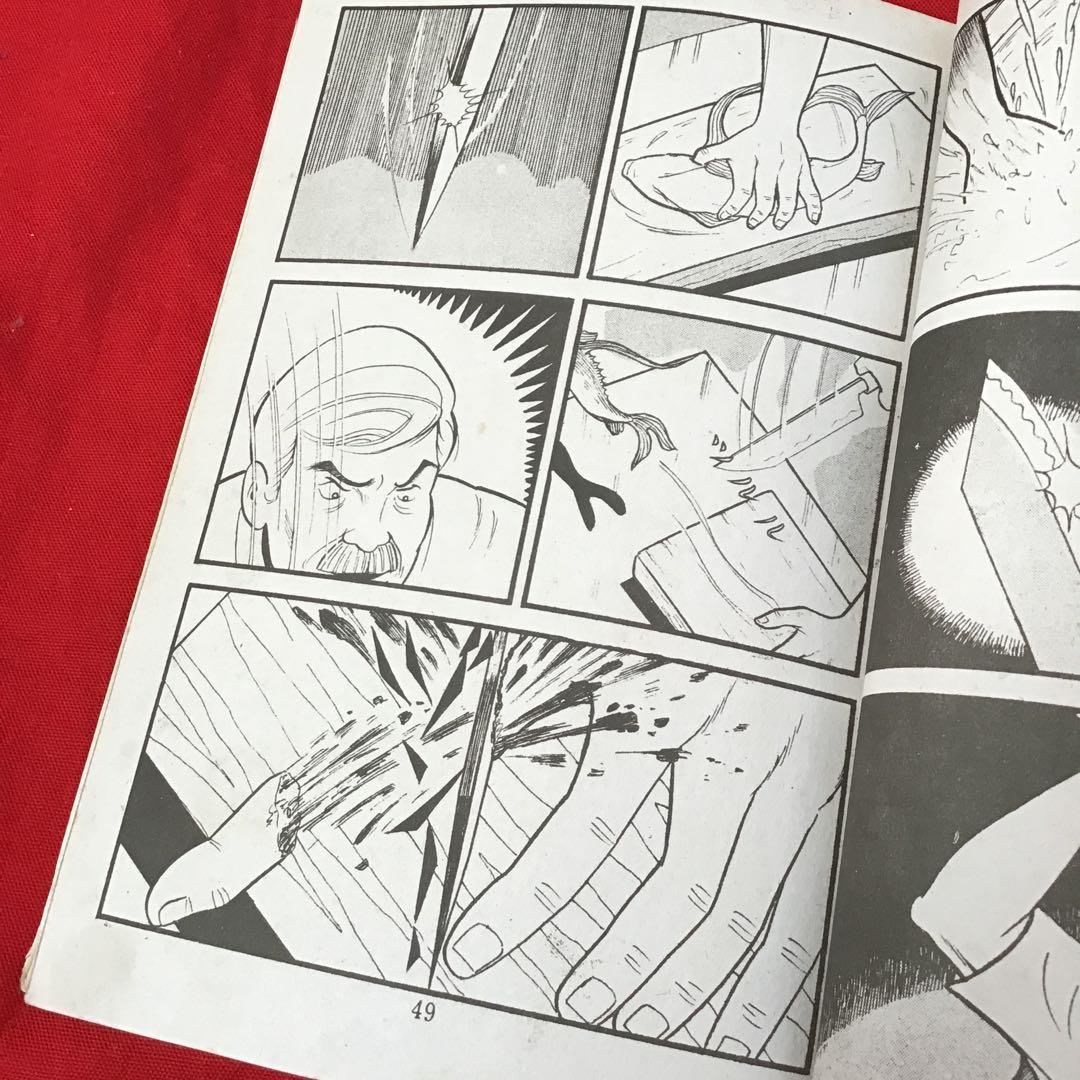 現代怪談　めくら水神 谷ゆきお