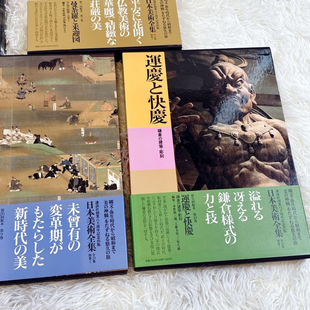 講談社 日本美術全集　帯付き　6〜10巻　5冊セット